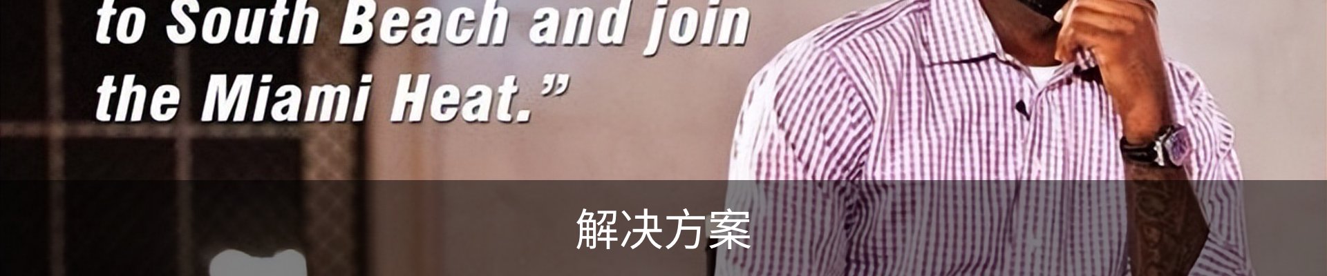 解决方案